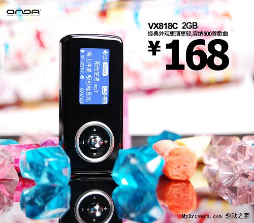 168元超低价升级彩屏昂达VX818C华丽上市