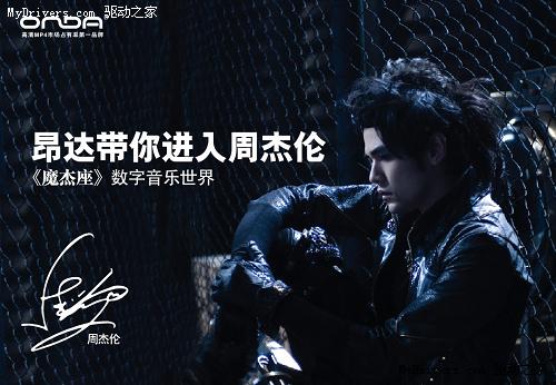 168元超低价升级彩屏昂达VX818C华丽上市