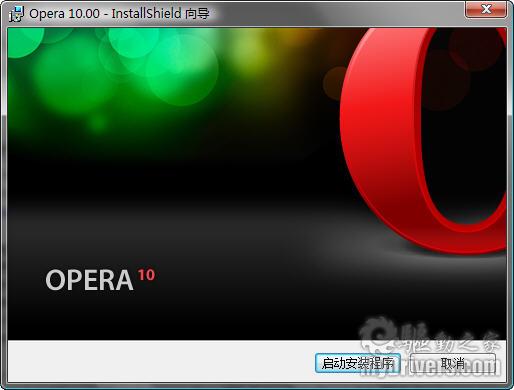 Opera 10 RC候选版发布 一周后正式版