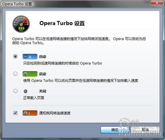 Opera 10 RC候选版发布 一周后正式版