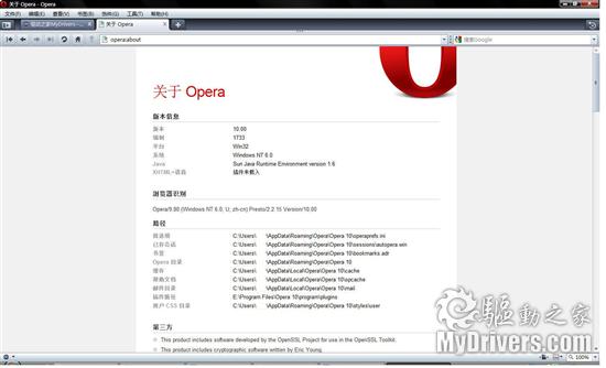 Opera 10 RC候选版发布 一周后正式版