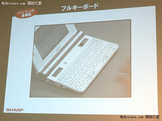 夏普开辟移动互联网工具 预装Ubuntu