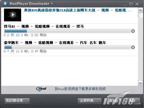 RealPlayer SP正式版新增功能体验