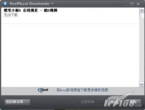 RealPlayer SP正式版新增功能体验