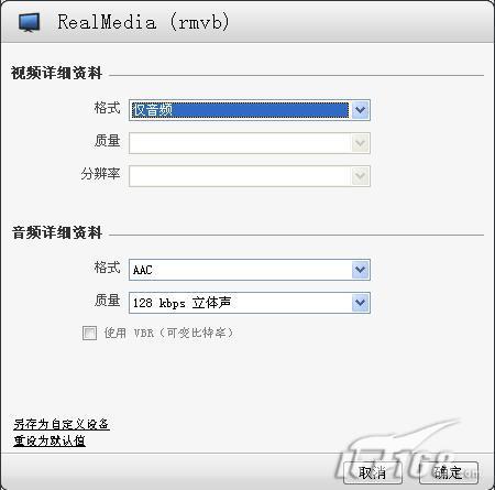 RealPlayer SP正式版新增功能体验