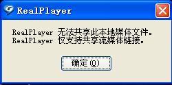 RealPlayer SP正式版新增功能体验