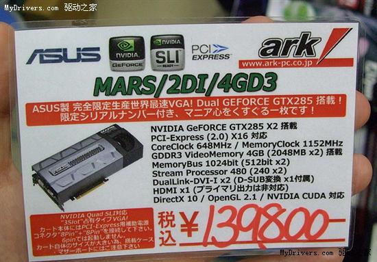华硕万元限量版火星卡ROG MARS现身零售市场