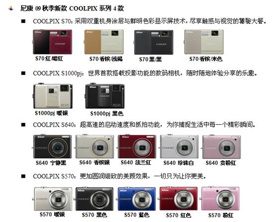 尼康COOLPIX国庆大促销即将展开