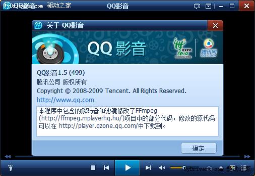 QQ影音再提速 1.5正式版发布