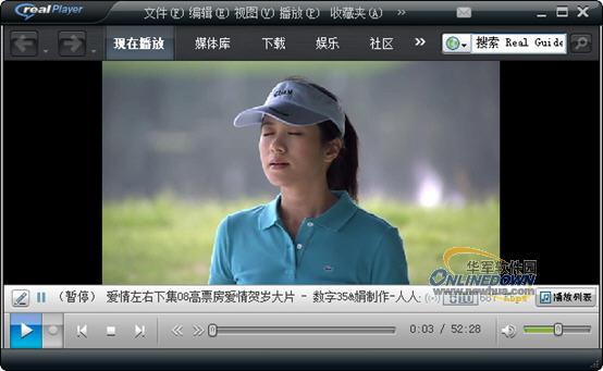 体验为王!RealPlayer 11/SP版使用效果对比