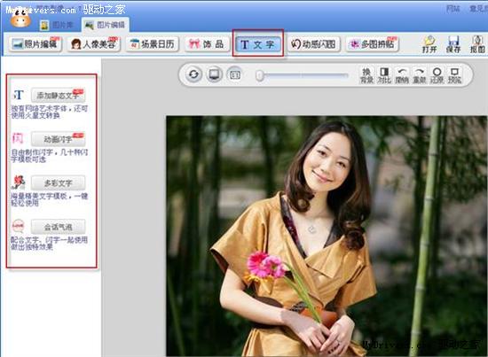 可牛影像与美图秀秀文字功能大比拼