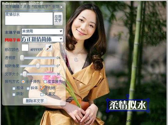 可牛影像与美图秀秀文字功能大比拼