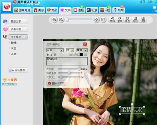 可牛影像与美图秀秀文字功能大比拼