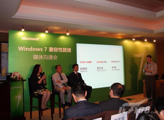 渐行渐近 Windows 7之势一触即发