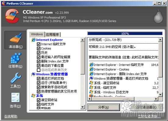 CCleaner 2.23.999小幅更新