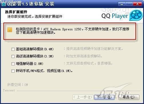 小一点再小一点 QQ影音发布迷你版