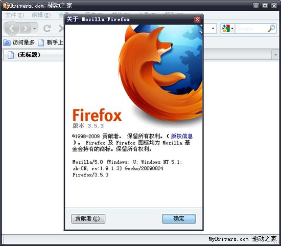 下载：Firefox 3.5.3 Beta (Build 1)