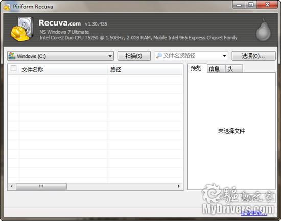 下载：磁盘文件恢复工具Recuva 1.30.435