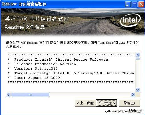 Intel发布INF芯片组9.1.1.1019正式版驱动