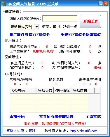 常用软件每日更新大集合2009.09.07