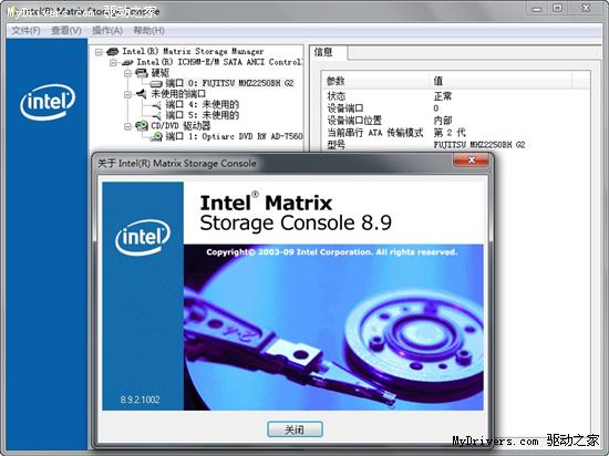 下载：Intel Matrix驱动8.9.2.1002 Beta版