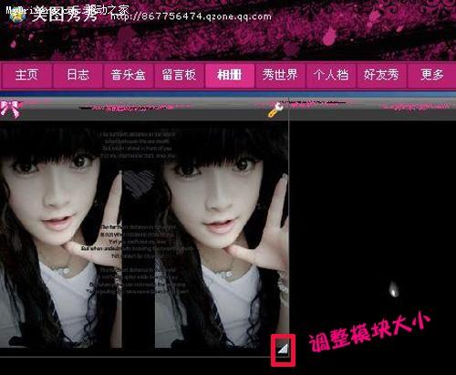 美图秀秀：用照片让QQ空间栩栩如生