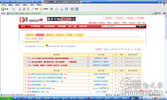 免费淘宝 以旧换新 “舍得”需诚信