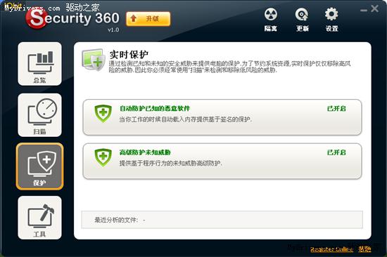 下载：IObit Security 360 1.0正式版