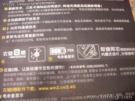 能省为啥不省 双飞燕无线G7-630仅95元