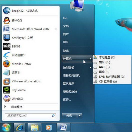 自定义Windows 7开始菜单显示项目