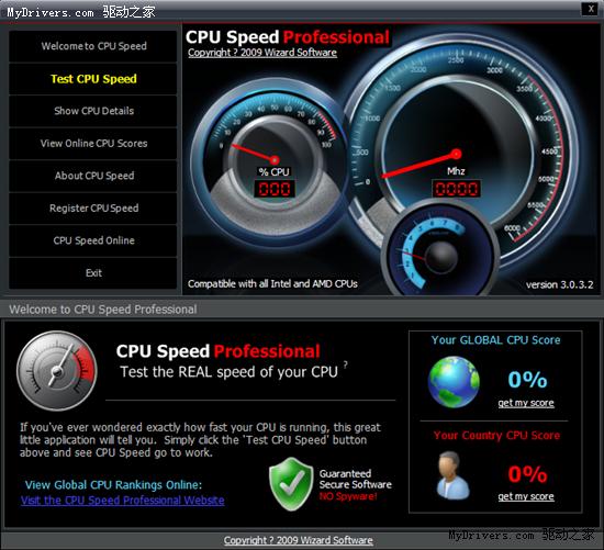 下载：CPU Speed Professional 3.0.3.2