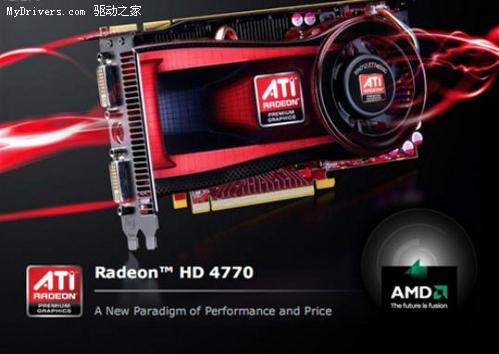 40nm携手GDDR5！AMD HD4750改变主流显卡市场