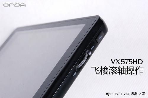 更强劲高清MP4来袭！昂达VX575HD震撼发布