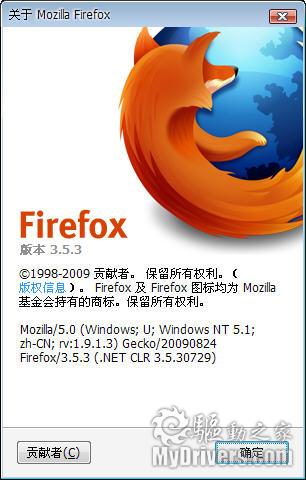 Firefox 3.5.3、3.0.14同时发布