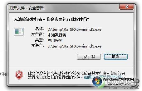 Winodws 7 RTM中很有用的安全策略