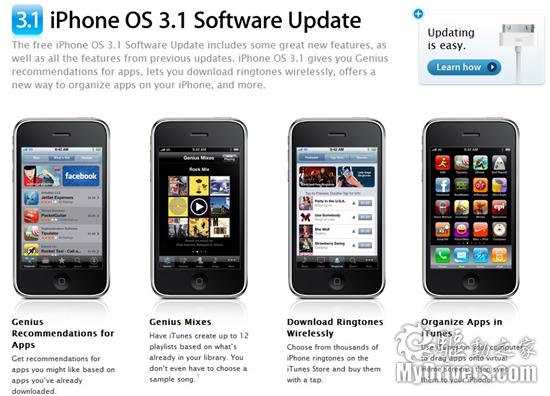 iPhone OS 3.1版升级发布