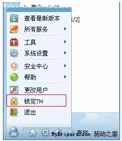 TM2009正式版即将发布 提供自定义安装选项及插件管理