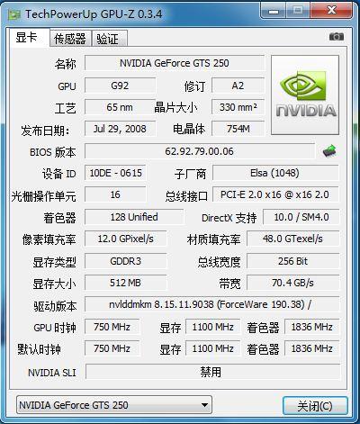 186.91下提升20%！GTS250抢先测试手记