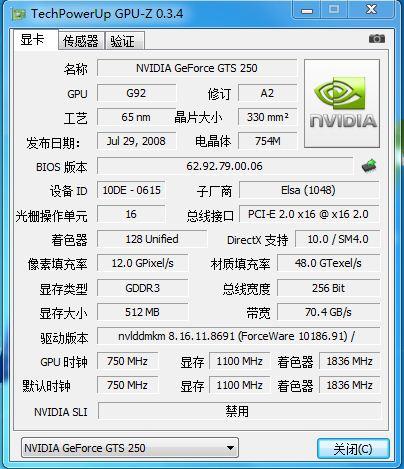 186.91下提升20%！GTS250抢先测试手记