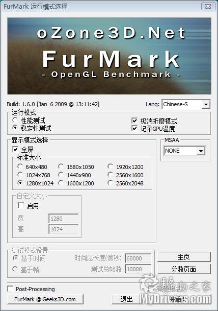矩阵革命 华硕ROG MATRIX GTX285显卡评测