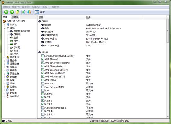 速龙闯新关 速龙 II X4 620四核CPU评测