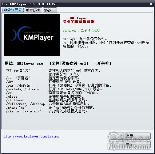 下载：KMPlayer 2.9.4.1435正式版