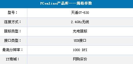 摆脱线缆拒绝延迟 双飞燕2.4G鼠标售118元