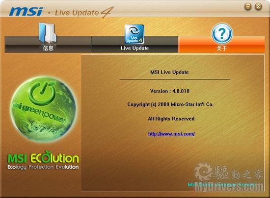 下载：微星主板全新Live Update4在线升级工具