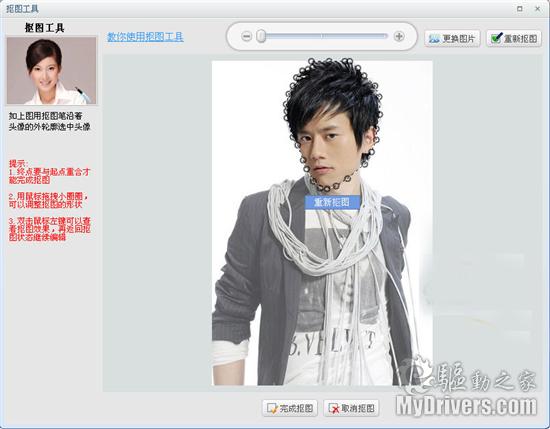 用可牛DIY中秋情人组图