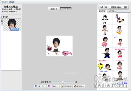 用可牛DIY中秋情人组图