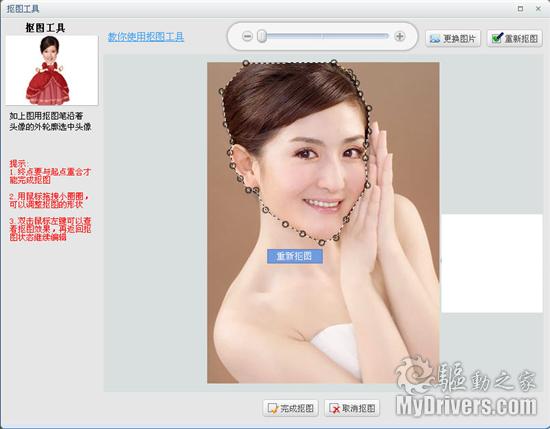 用可牛DIY中秋情人组图