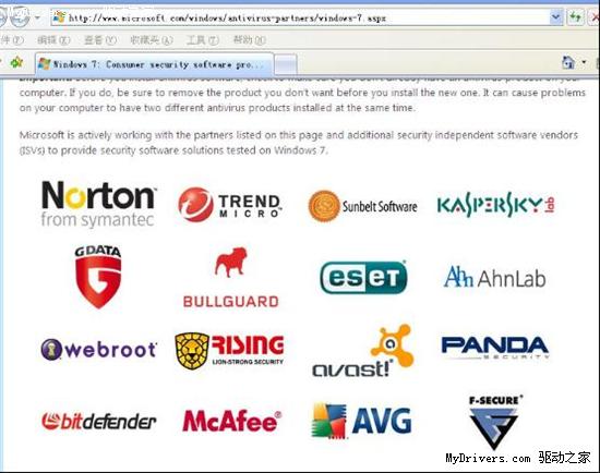 微软公布Windows 7杀毒软件列表 瑞星成唯一推荐国产品牌