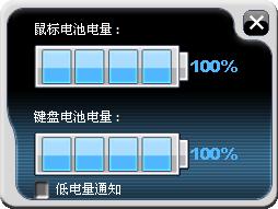 乖巧小可爱 双飞燕零延迟7300键鼠评测