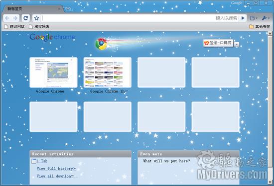 下载：Google Chrome 3.0.196.2测试版